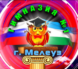 Логотип МОБУ гимназия №1 муниципального района Мелеузовский район РБ